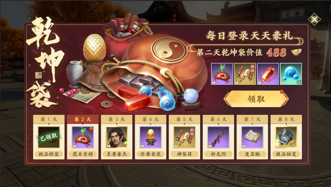 江湖萬里，故人同歸 《新天龍八部》手游開啟情懷活動(dòng)福利月