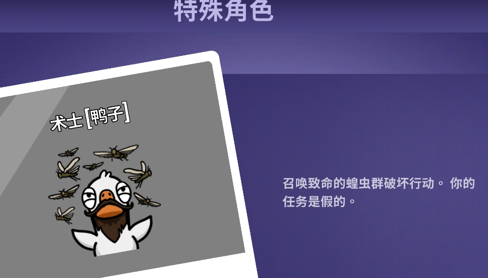 鵝鴨殺觀鳥者技能怎么樣