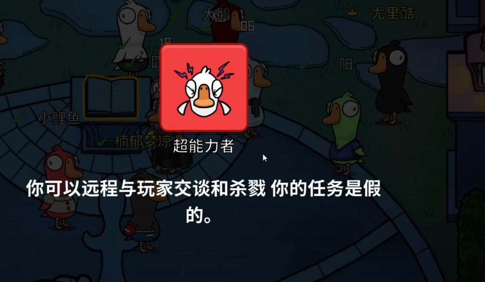 鵝鴨殺觀鳥者技能怎么樣
