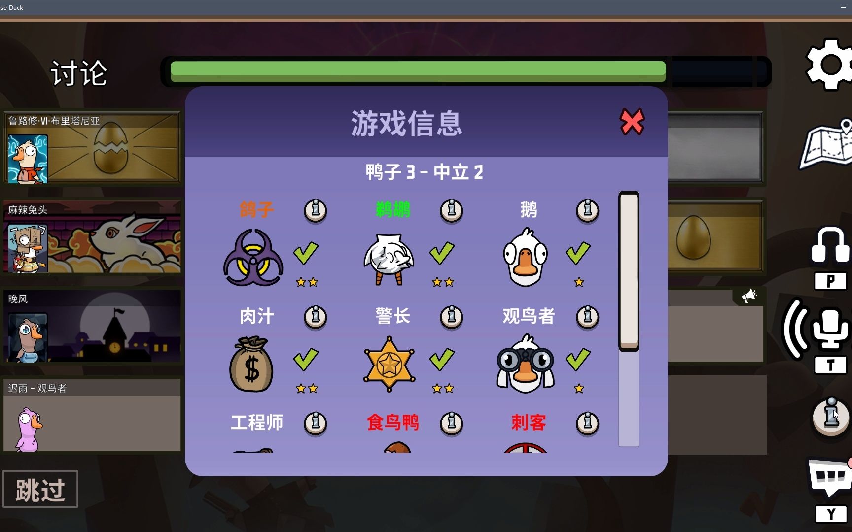 鵝鴨殺觀鳥者技能怎么樣