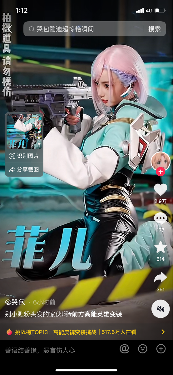 coser變裝、童錦程直播、老外求號(hào)《高能英雄》引爆炎炎夏日！