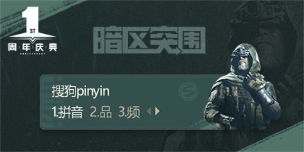 《暗區(qū)突圍》周年版本“破曉紛爭”今日上線，周年慶典即將開啟！