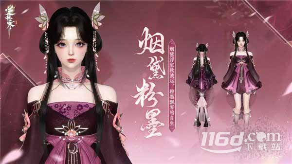逆水寒煙黛粉墨時裝售價是多少