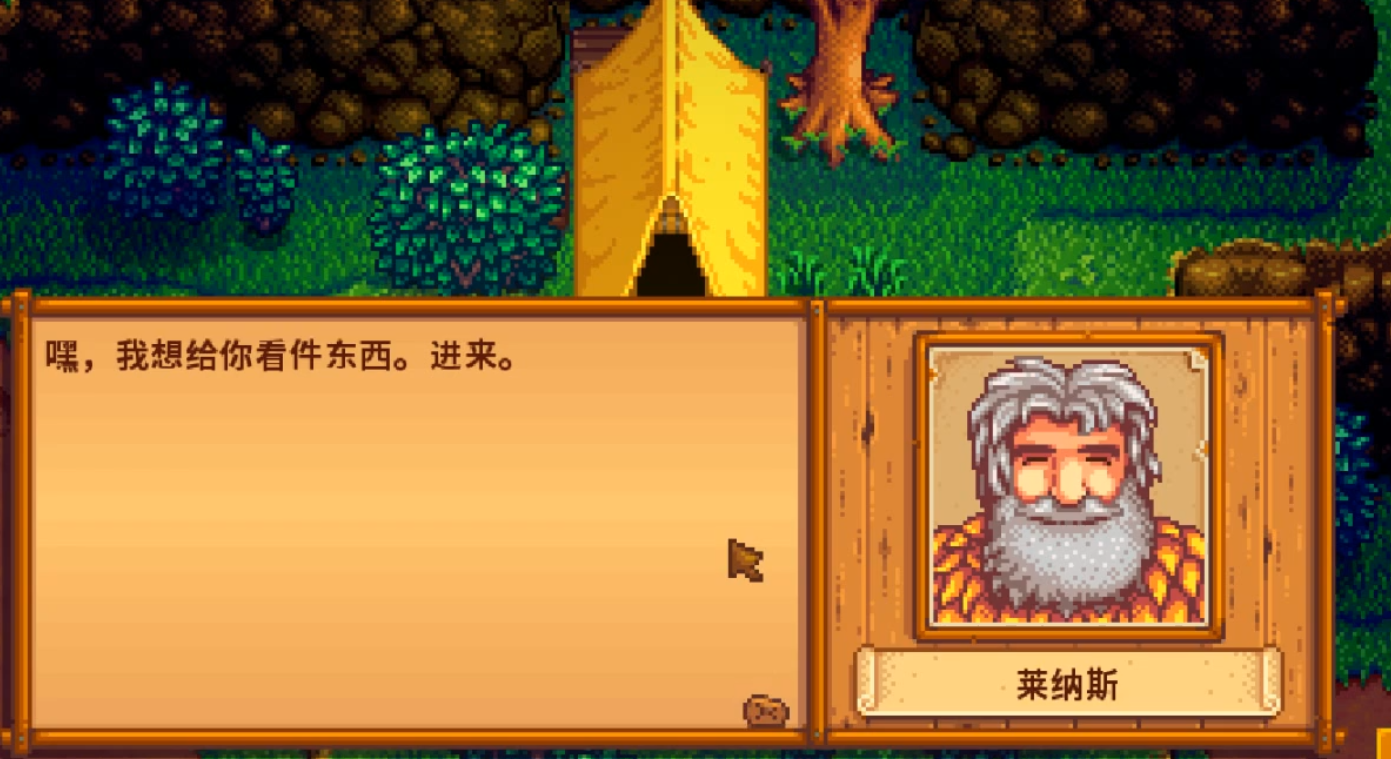 星露谷物語流浪漢怎么到三顆心