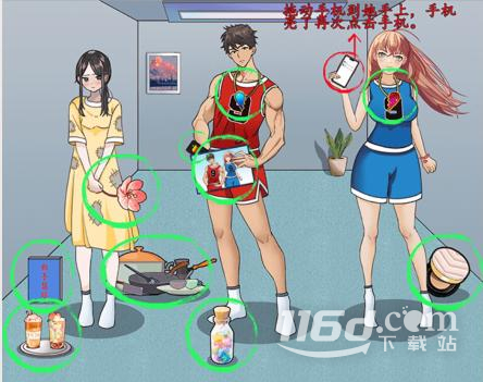 超級(jí)達(dá)人她只是我兄弟怎么通關(guān)