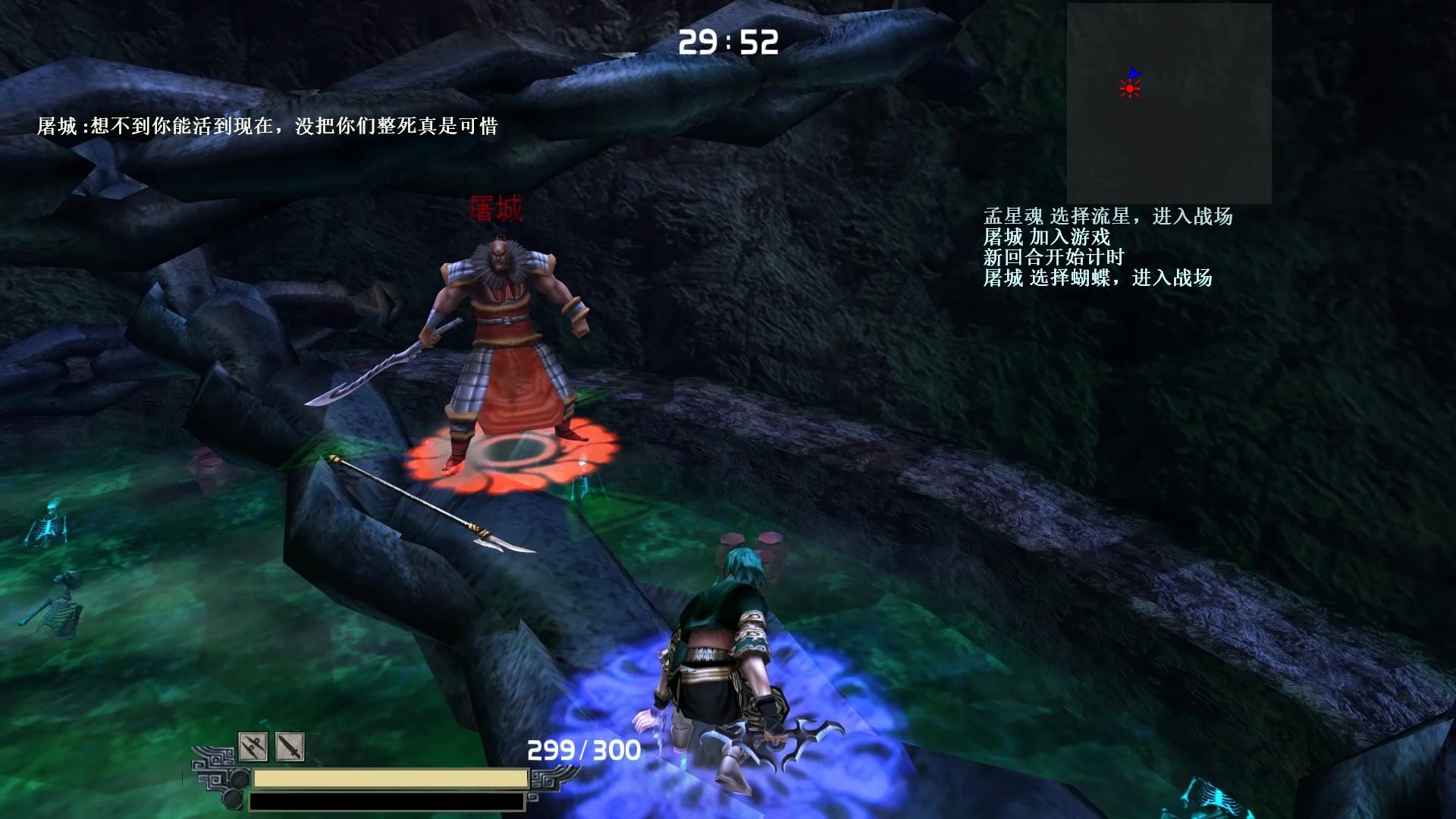 流星蝴蝶劍通關(guān)全技巧