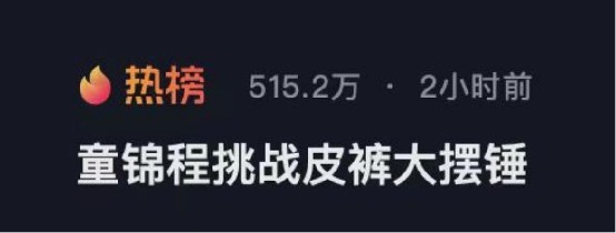 coser變裝、童錦程直播、老外求號(hào)《高能英雄》引爆炎炎夏日！