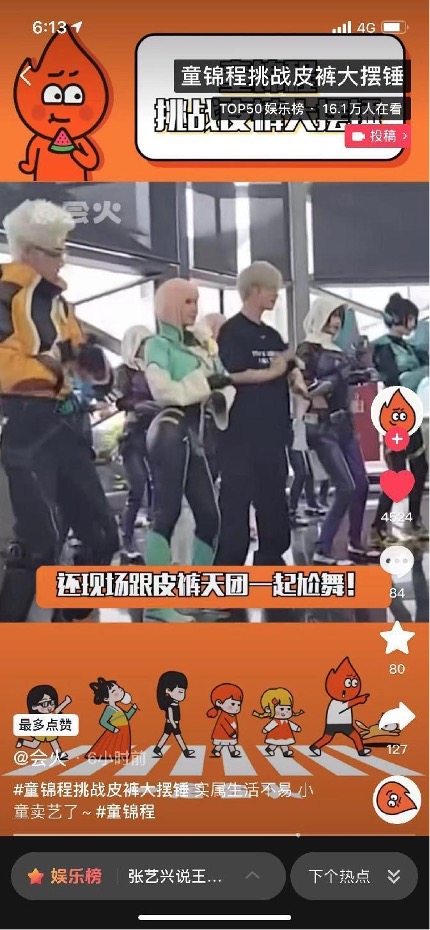 coser變裝、童錦程直播、老外求號(hào)《高能英雄》引爆炎炎夏日！