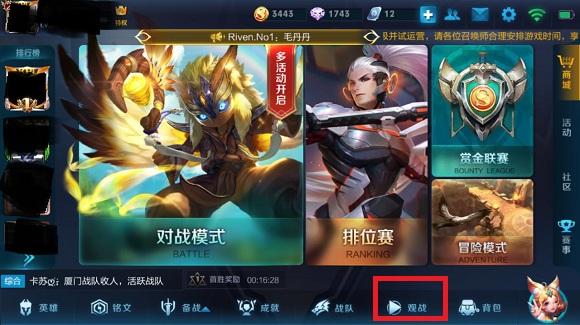 怎么在王者營地觀戰(zhàn)好友