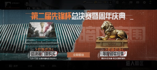 《暗區(qū)突圍》周年版本“破曉紛爭”今日上線，周年慶典即將開啟！