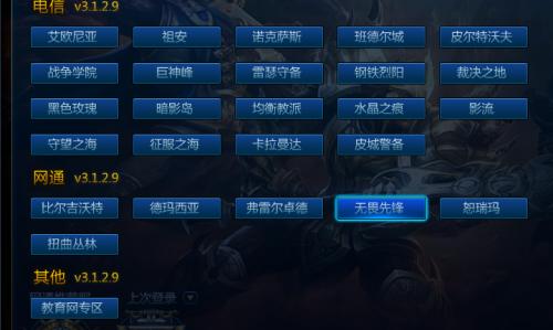 聯(lián)盟大區(qū)有哪些