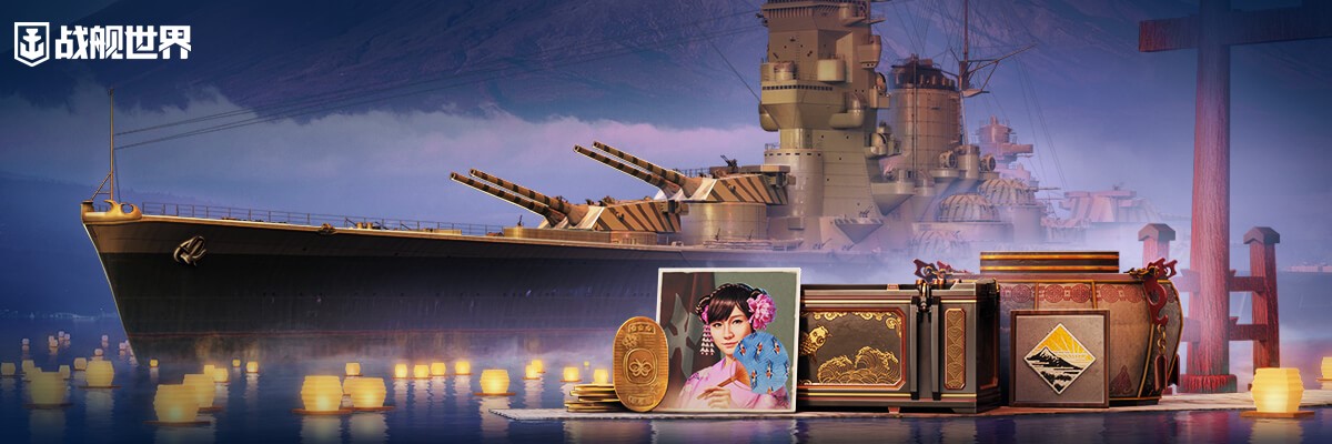 煙花綻放福利來(lái)臨  《戰(zhàn)艦世界》開(kāi)啟夏日浪漫
