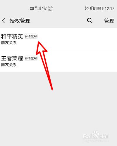 和平精英q區(qū)賬號和密碼怎么查