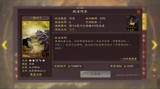 三國(guó)志戰(zhàn)略版沒(méi)有呂布怎么組三勢(shì)
