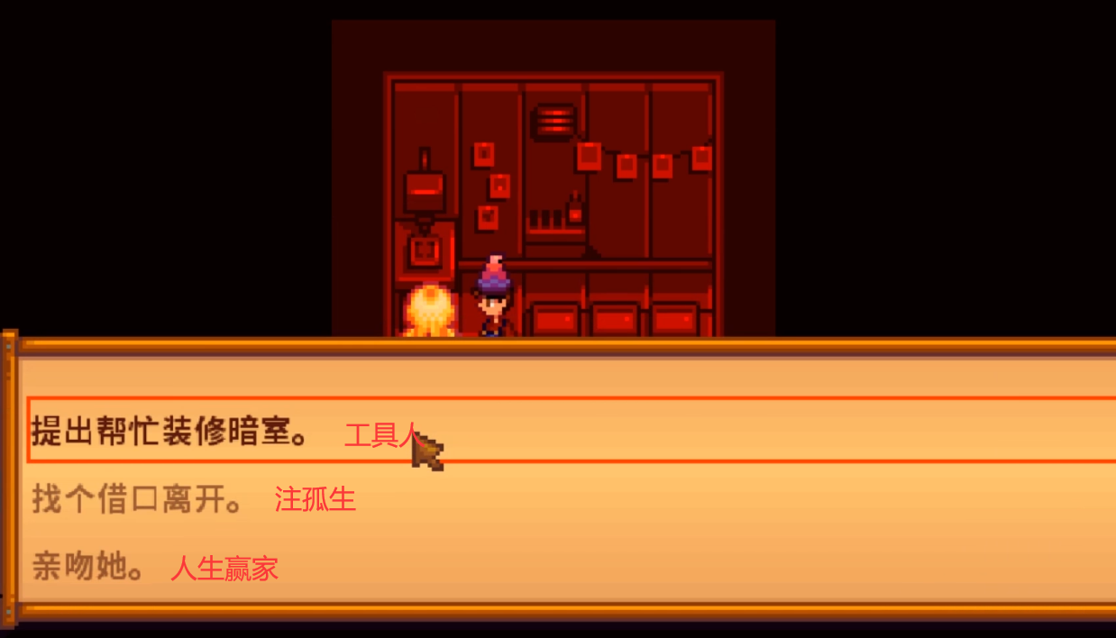 星露谷物語海莉的密室怎么進