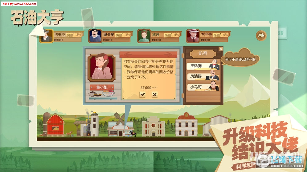 《石油大亨手游》韓服延遲高怎么辦