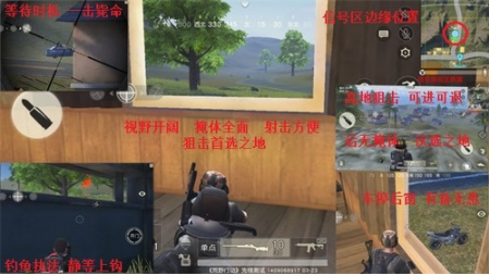 荒野行動怎么成為槍神