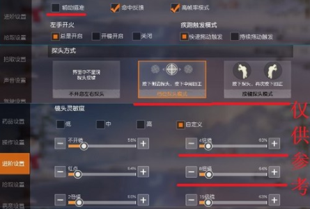 荒野行動怎么成為槍神