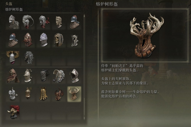 艾爾登法環(huán)前期套裝推薦圖片