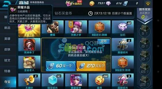 怎么買(mǎi)夏洛特英雄皮膚