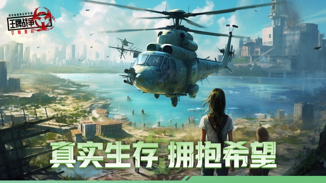 《王牌戰(zhàn)爭(zhēng)：文明重啟》周年慶首曝！超多活動(dòng)首次揭秘！