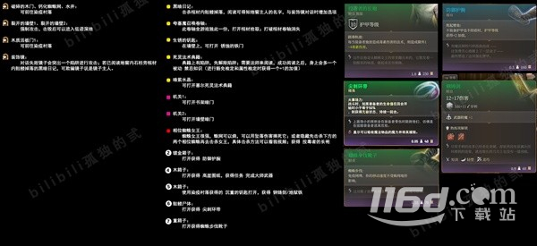 博德之門3低語(yǔ)深地全寶箱收集視頻是什么