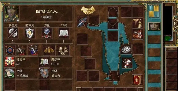 英雄無敵5寶藏圖標在哪看