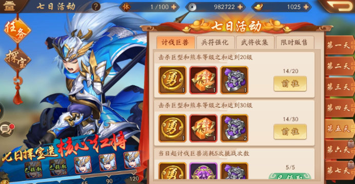 少年三國志2金將萬能碎片怎么獲得