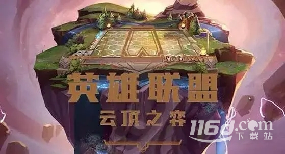 云頂之弈大頭派臺選擇方法