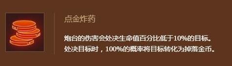 云頂之弈大頭派臺選擇方法