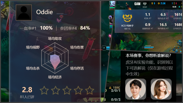 LOL哪個(gè)直播平臺(tái)比較好