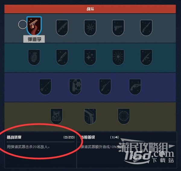 星空初期技能選擇攻略