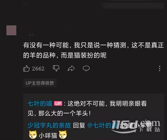 有沒有一種可能梗含義一覽