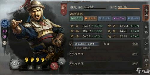 三國志戰(zhàn)略版韓當(dāng)怎么配戰(zhàn)法最強