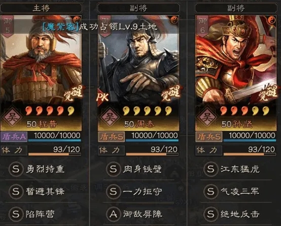三國志戰(zhàn)略版程普砍完之后還能用嗎