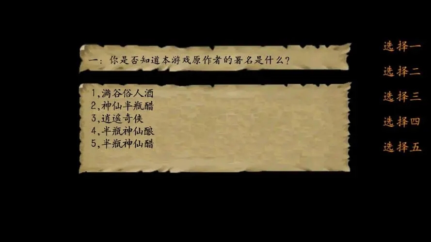 金庸群俠傳3密令詳解