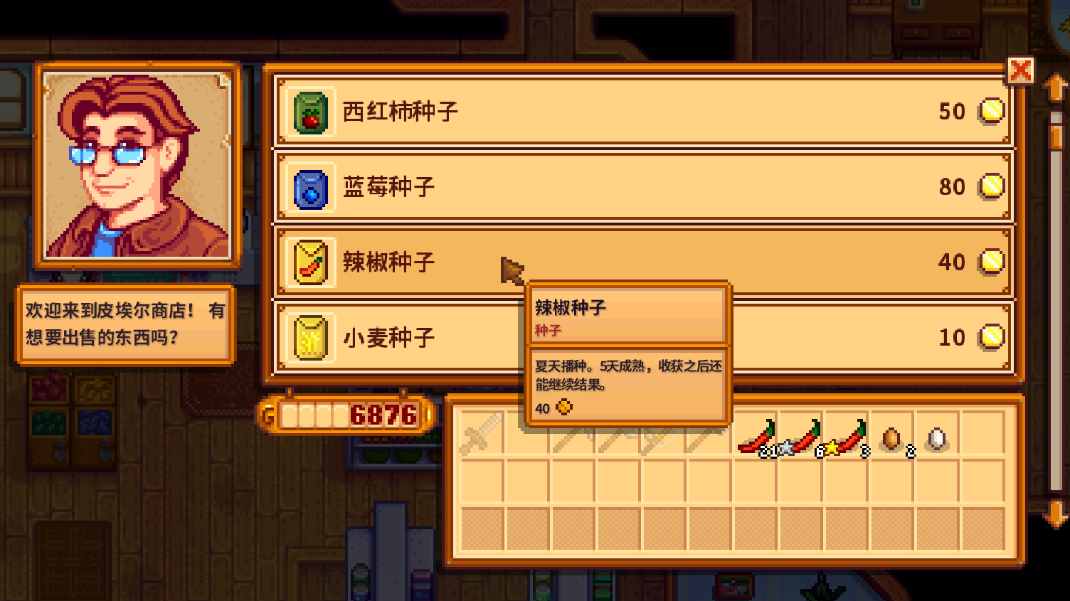 星露谷物語(yǔ)金雞蛋怎么獲得