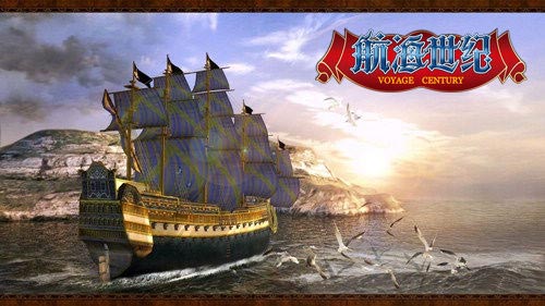 《航海世紀(jì)》盛夏活動繽紛來襲！船只內(nèi)部改造免費