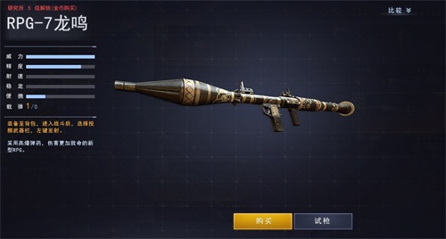 往日不再火箭筒彈藥怎么得