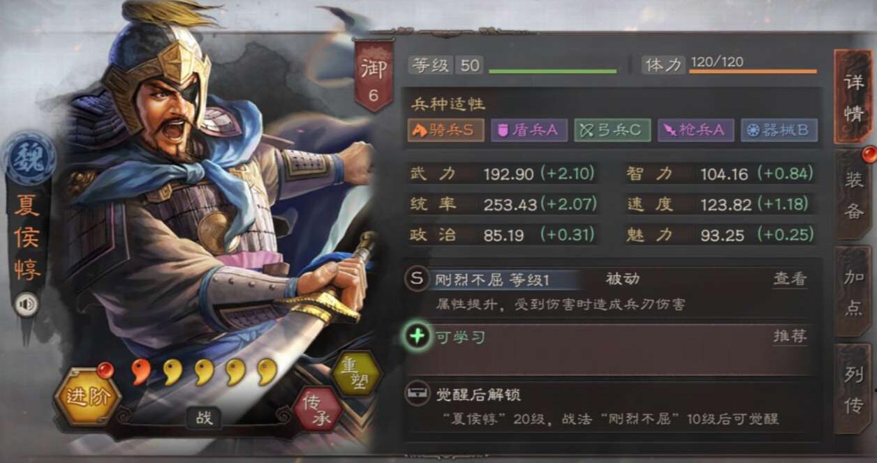 三國(guó)志戰(zhàn)略版夏侯惇怎么開荒