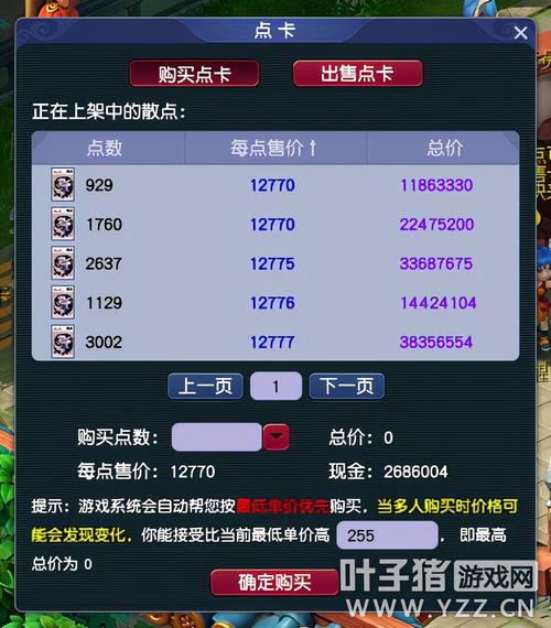 夢幻西游三界有什么用處