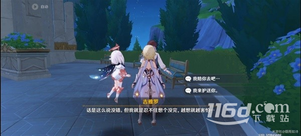 原神4.1危機(jī)四伏的楓丹延任務(wù)流程攻略