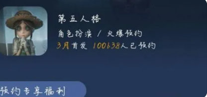 第五人格預(yù)約失敗是什么意思