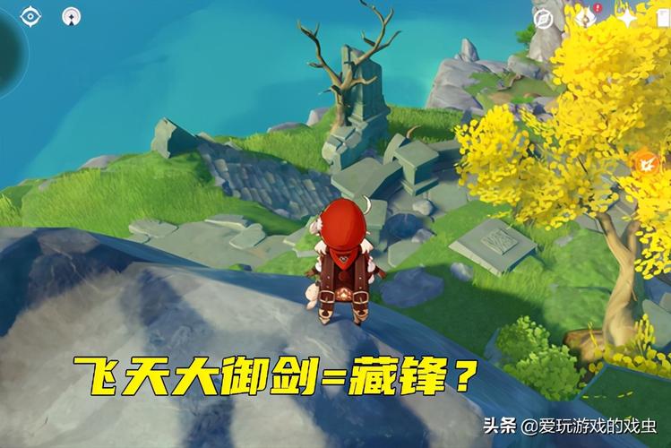 原神每日委托劍的線索