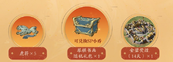 夏日慶典丨SP小喬獲取攻略來襲，SP諸葛亮動(dòng)態(tài)皮膚&限時(shí)卡包上線！