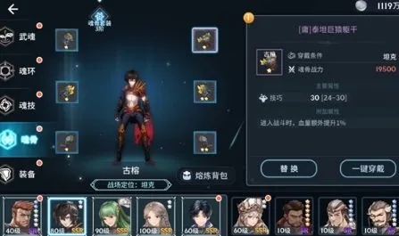 斗羅大陸魂師對(duì)決馬紅俊魂陣容怎么玩