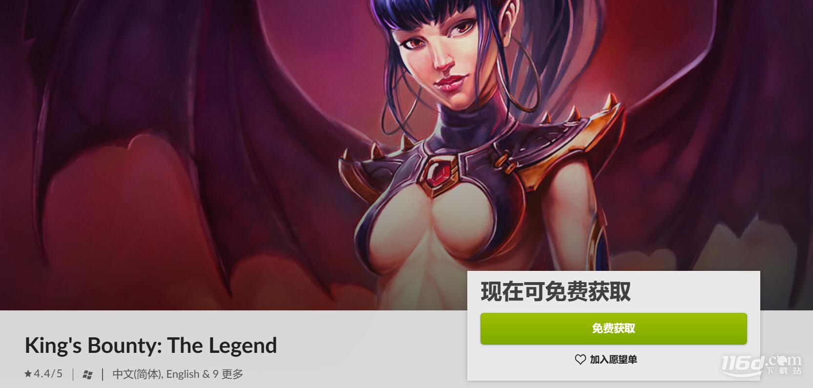 GOG限時喜加一免費領(lǐng)國王的恩賜傳奇一覽