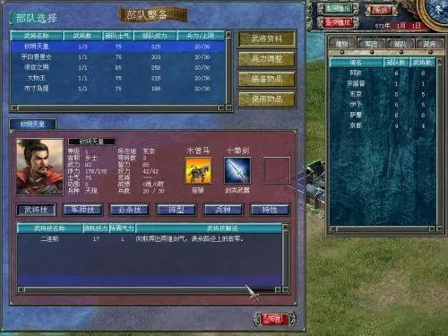 三國群英傳7完美開局怎么玩