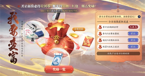 天涯明月刀手游x《陸小鳳傳奇》夏季資料片上線，豐富活動和福利燃魂一夏！