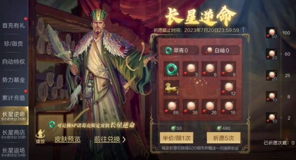 夏日慶典丨SP小喬獲取攻略來襲，SP諸葛亮動(dòng)態(tài)皮膚&限時(shí)卡包上線！
